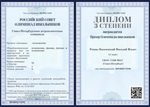 2021-2022 Ренни-Лихачевский Василий 11л астрономия (Богданова И.В.)
